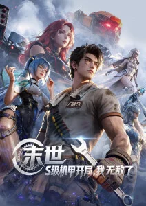 伪装者免费观看完整版西瓜影院 前传